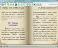 AlReader скачать бесплатно для windows