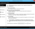 Windows Firewall Control