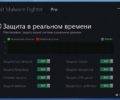 iobit malware fighter pro лицензия бесплатно