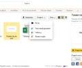 Яндекс Диск - резервное еопирование