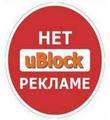 uBlock Origin для браузеров soft