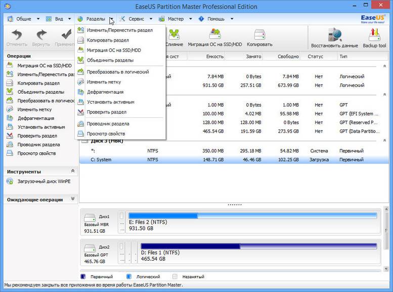 EASEUS Partition Master 17.9 download the last version for iphone