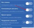 скачать Windscribe VPN