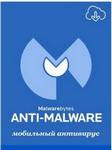 Malwarebytes Anti-Malware