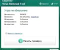 скачать Kaspersky Virus Removal Tool