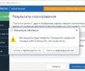 перезагрузка пк после сканирования в Malwarebytes AdwCleaner