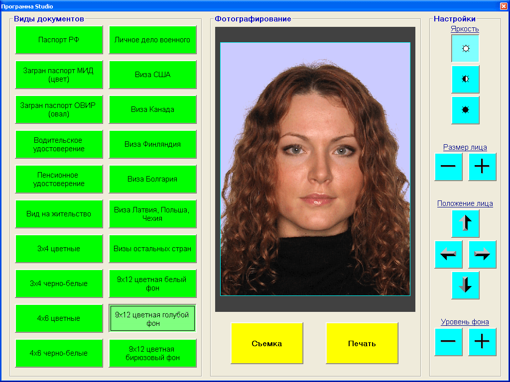 Программа для печати фото на паспорт онлайн бесплатно