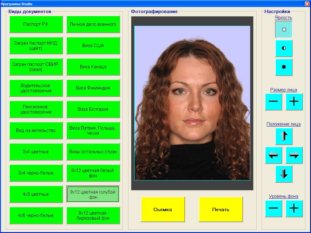 Программа для образов. Программа для печати фотографий 3х4. Программа для печати фото на документы. Програма для печати фотографий на паспорт. Фото на паспорт программа.