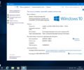 активированная windows 10 Enterprise