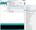редакторование кода в Arduino