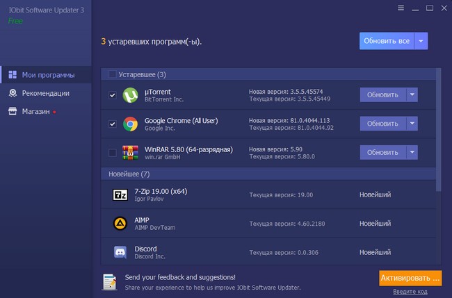 Iobit software updater pro лицензионный ключ