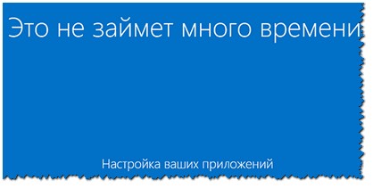 завершение установки windows на пк