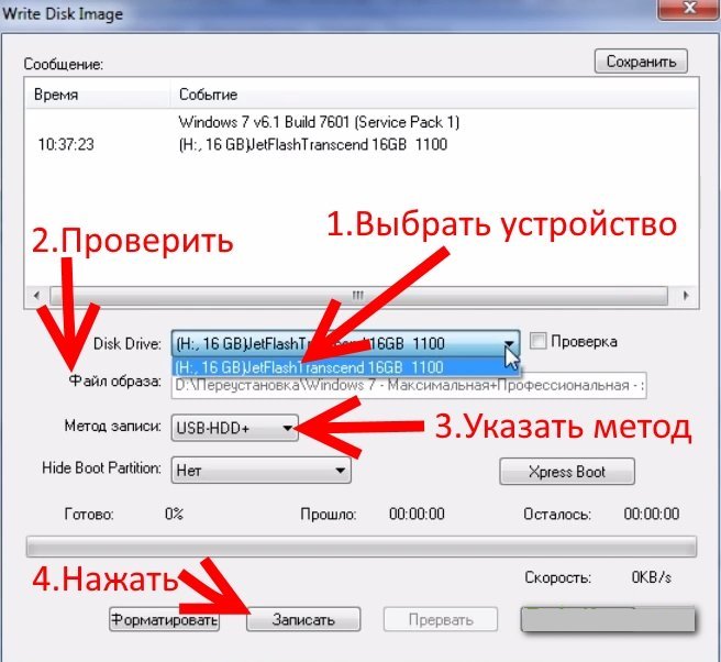 подготовка и запись образа