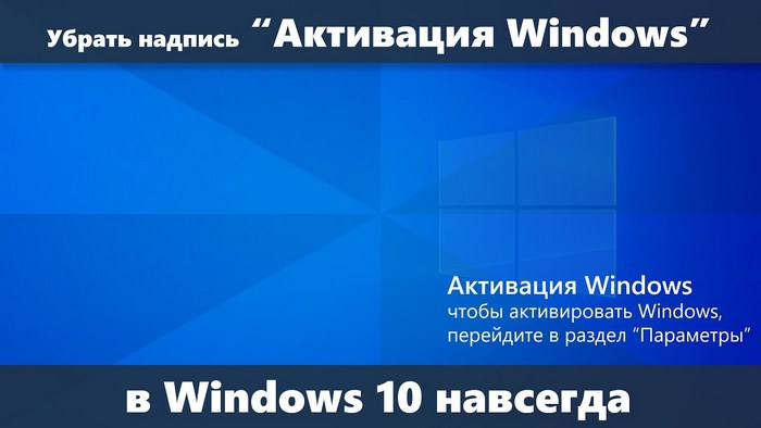 Как активировать windows 10 soft