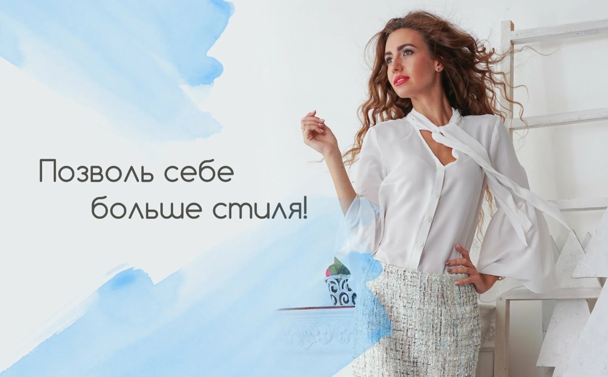 Значение брендовой женской одежды soft