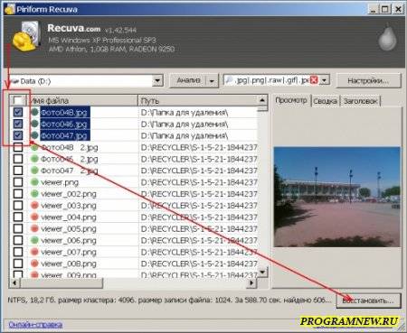 Recuva 1.53