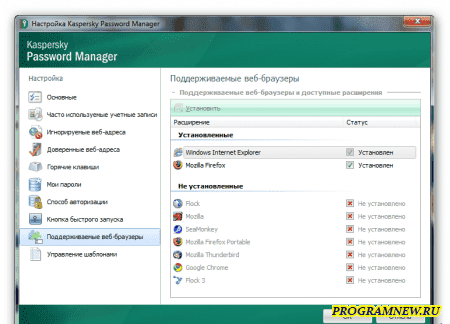 Kaspersky Password Manager