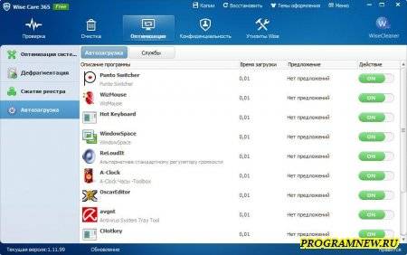 Wise Care 365 Free2