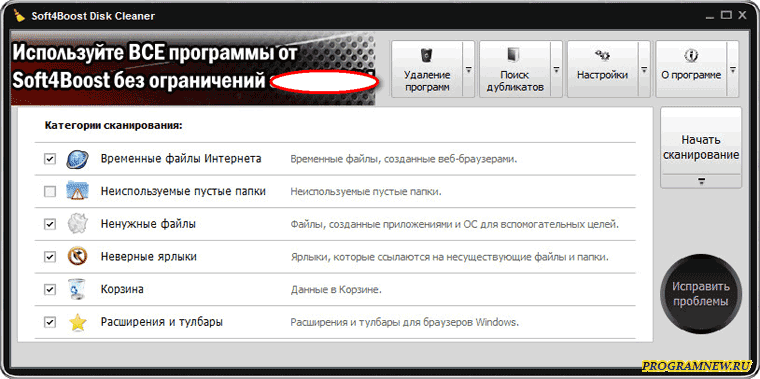 Soft4Boost Disk Cleaner 9.6