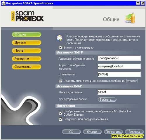 Agava spamprotexx 2.4