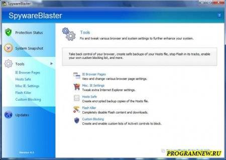 скачать Spywareblaster