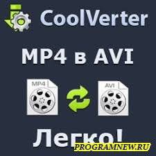 CoolVerter soft