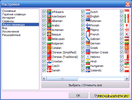 QTranslate скачать