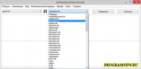 Xetranslator2
