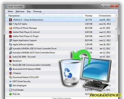 GeekUninstaller 1.4