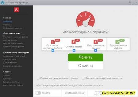 Avira System Speedup new