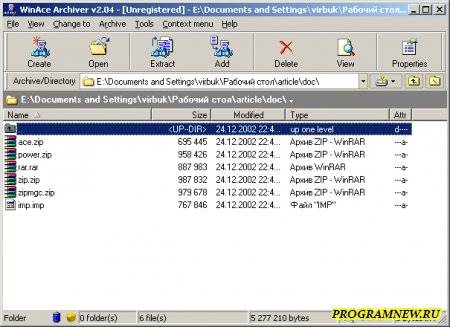 WinAce2