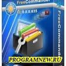 FreeCommander XE soft