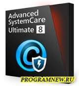 Advanced SystemCare Pro 10.4 — бесплатная лицензия