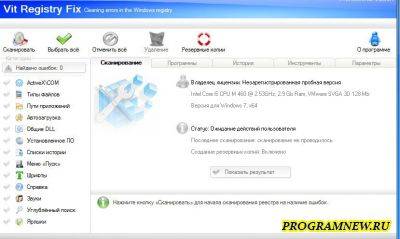 Vit registry fix free