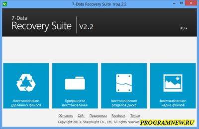 7-Data Recovery Suite Hom
