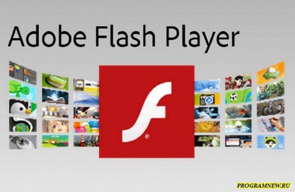 Adobe flash player требует обновление постоянно