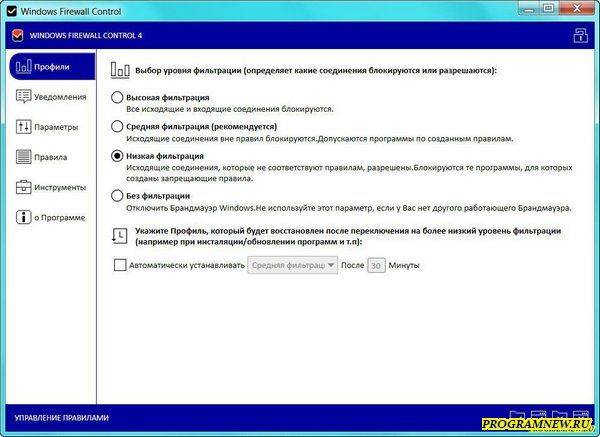Windows 8 firewall control