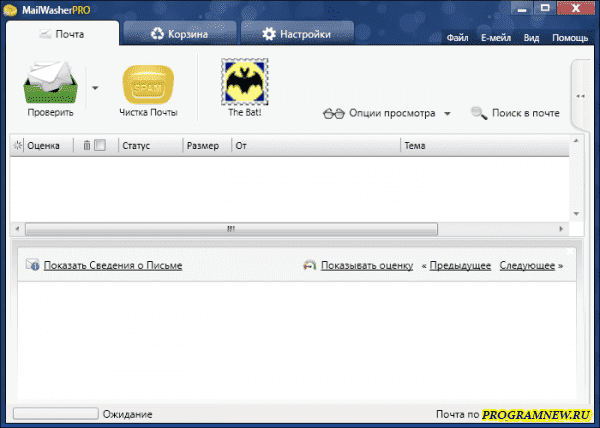 MailWasher Pro 7.6.0