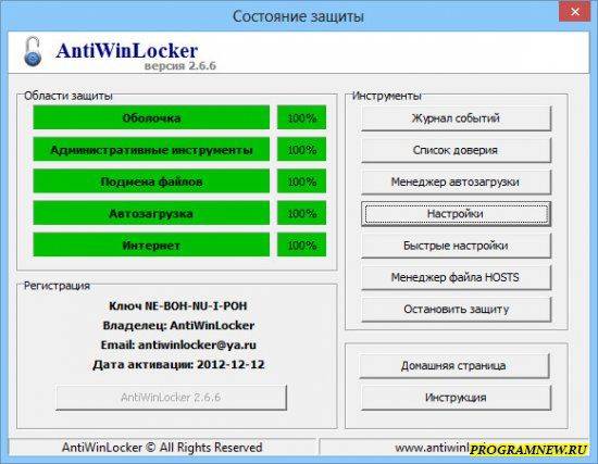 AntiWinLockerLiveCD Lite 4.1