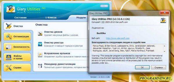 Glary Undelete 5.0