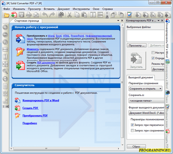 Solid Converter PDF 10.1.17268.10414 for windows download