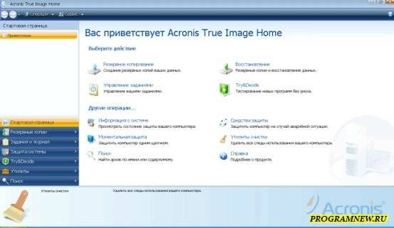 Acronis true image home 2017