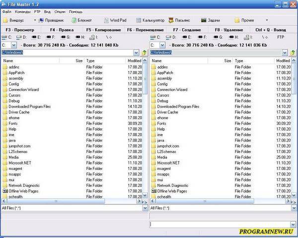 File Master 1.2