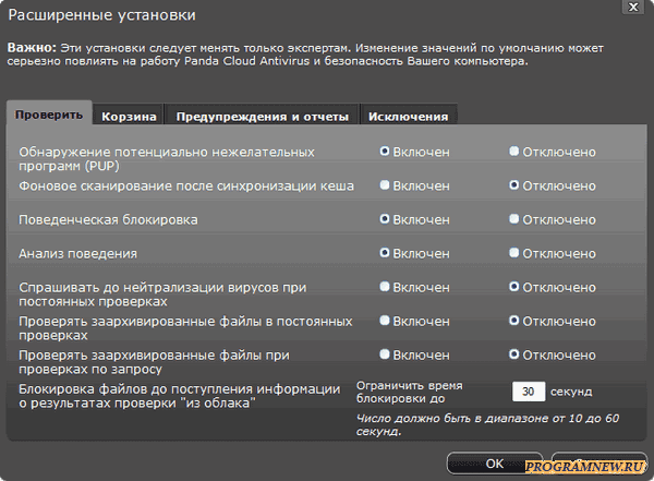 Panda Free Antivirus 2017