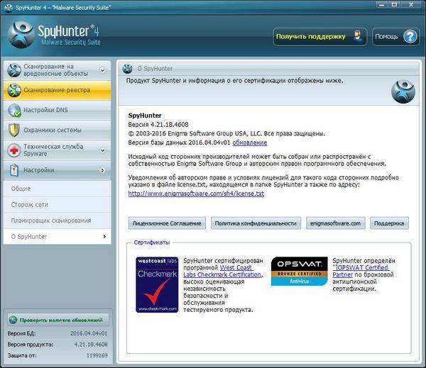 Spyhunter 4