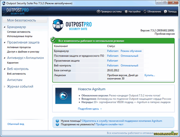 Скачать Outpost security suite free