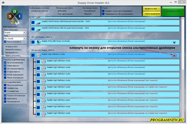 Snappy Driver Installer R533