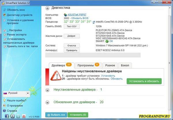 Программа для установки драйверов без интернета