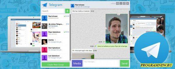 Скачать Telegram2