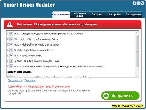 Driver updater 2014 код активации торрент